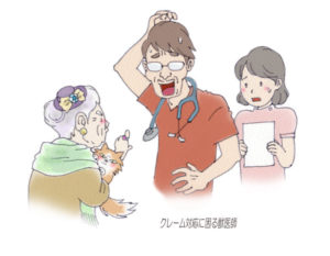 飼い主からのクレームに困る獣医師と看護師のイラスト