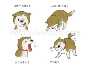 犬がストレスを感じている時のイラスト