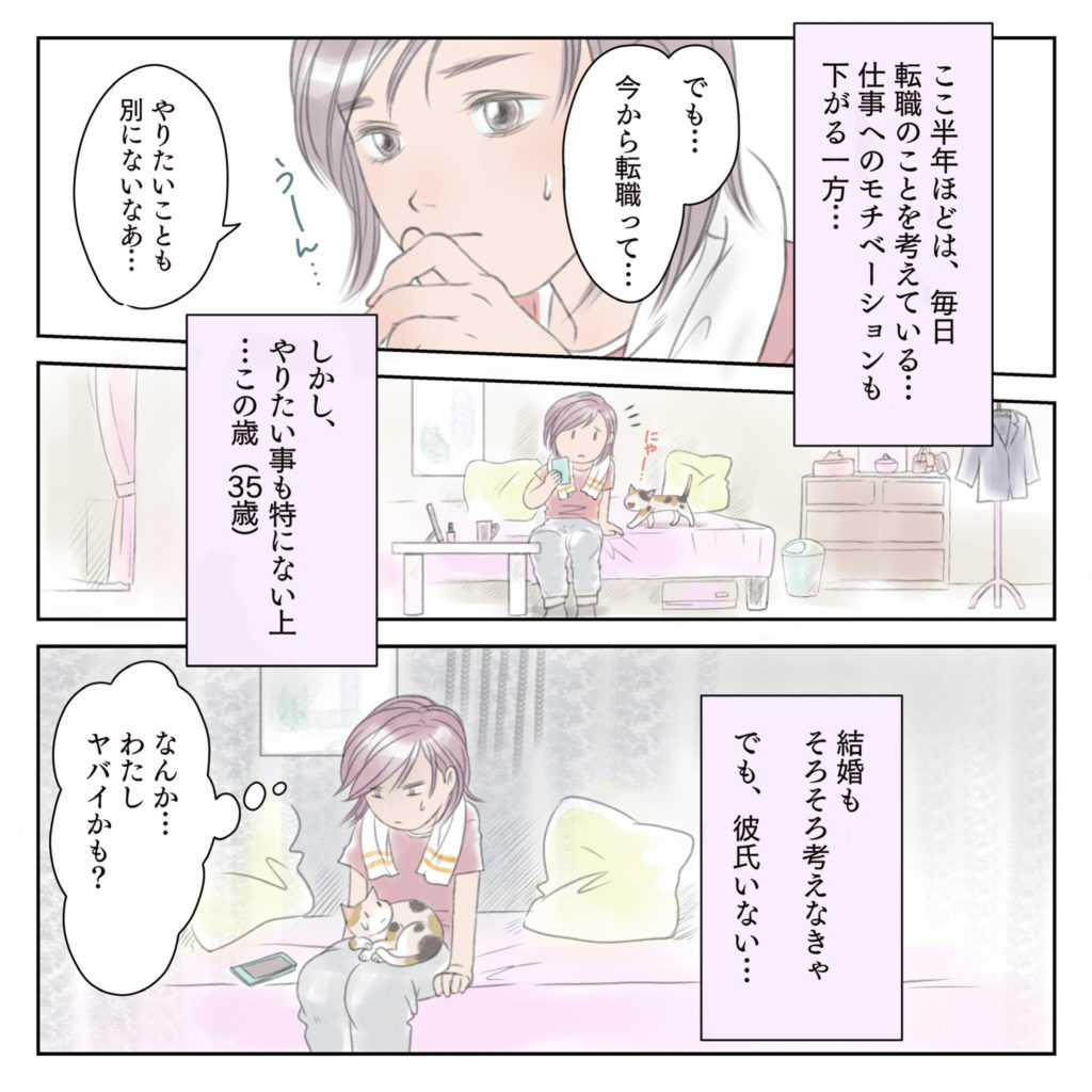 Web広告用漫画制作のご依頼 いのぼんイラスト制作所