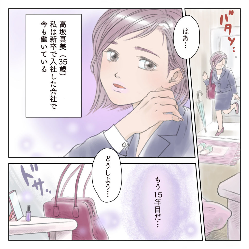 Web広告用漫画制作のご依頼 | いのぼんイラスト制作所