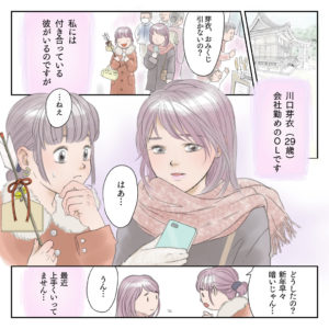 少女マンガの一コマ