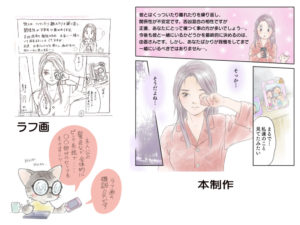 マンガのラフ画と完成作品漫画