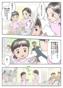 動物看護師の先輩と後輩を描いたマンガ