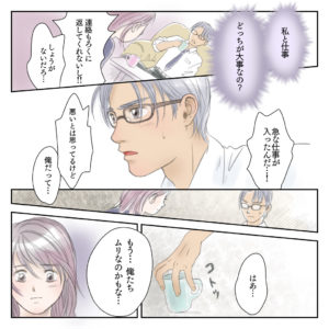 言い争う男女のイラスト漫画