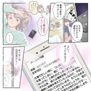 彼からの連絡を待つ女の子のイラスト