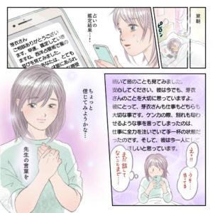 ホッとした表情の女の子のイラスト