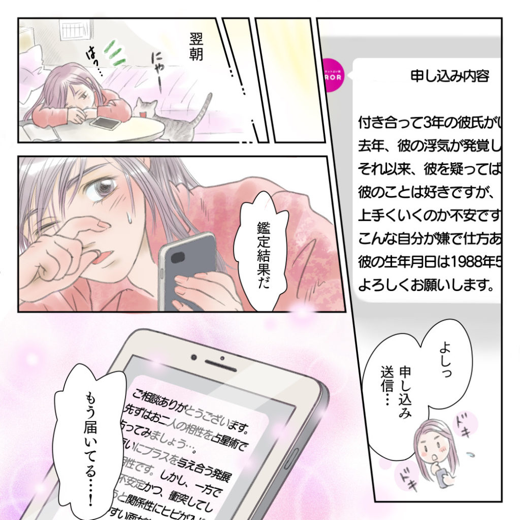 朝日新聞起きてスマホを見て驚く女の子のイラスト