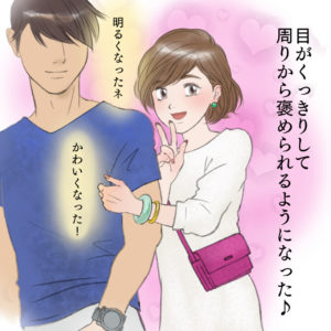 イケメン彼氏とデートのイラスト