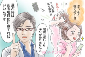 メガネをかけた男性のイラスト