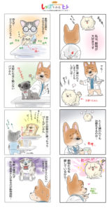 犬の獣医さんの漫画