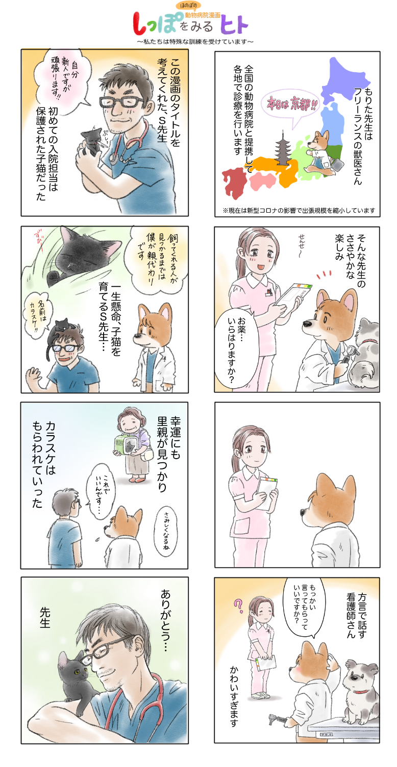 4コマ漫画の制作とキャラクターデザインついて いのぼんイラスト制作所