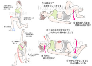 ストレッチをする女性のイラスト