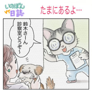 猫のキャラクターの4コマ漫画