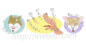 吠える犬のイラスト