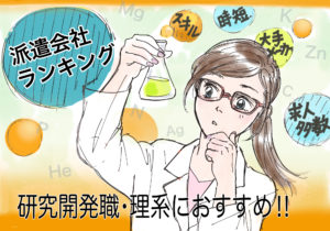 漫画タッチの女性イラストのラフ画