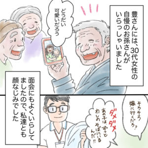 介護士の日常まんが