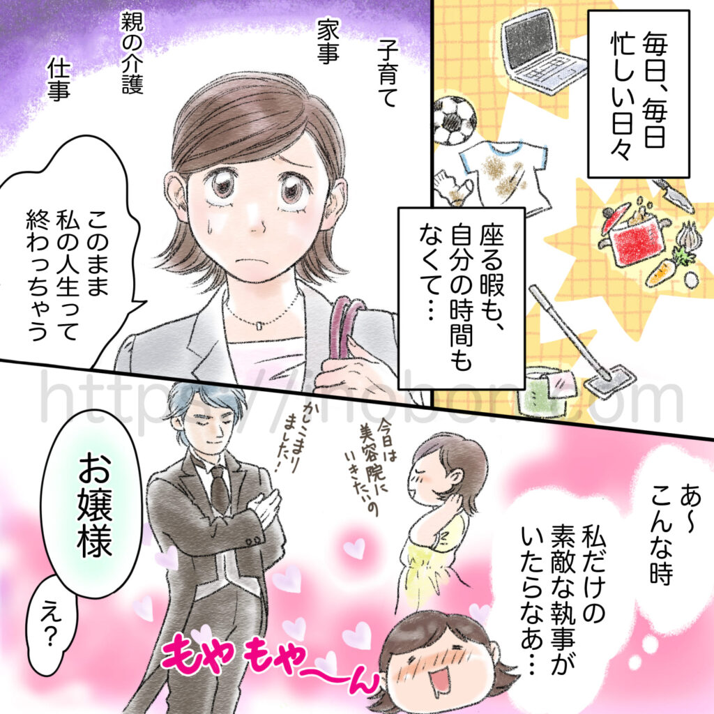 忙しい日常に嘆く女性主人公の漫画