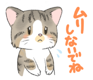 心配している表情の猫キャラクター