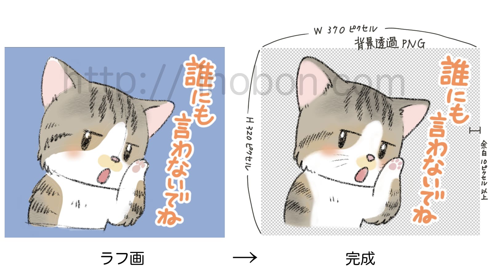 猫のキャラクターイラスト