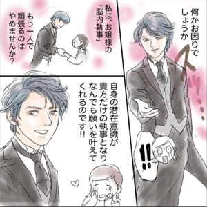 イケメン執事キャラクター