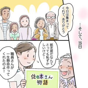 介護士の日常漫画のイラスト