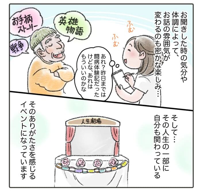 マンガの一コマ