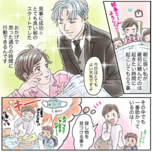 漫画の場面、イケメン執事
