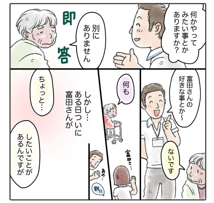 施設のお年寄りと会話する介護職員