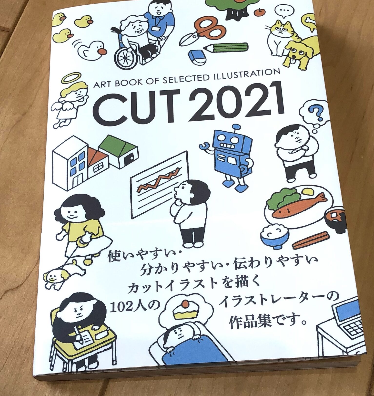 紹介していただきました イラストレーター 使いやすい わかりやすい 伝わりやすい Cut 21 Art Book事務局刊行 いのぼんイラスト 制作所