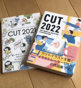イラストレーターの紹介book『CUT』