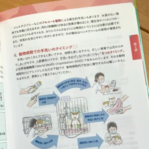 動物病院の入院管理と感染予防
