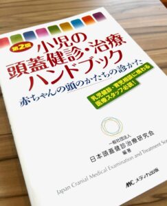 医療書籍の表紙