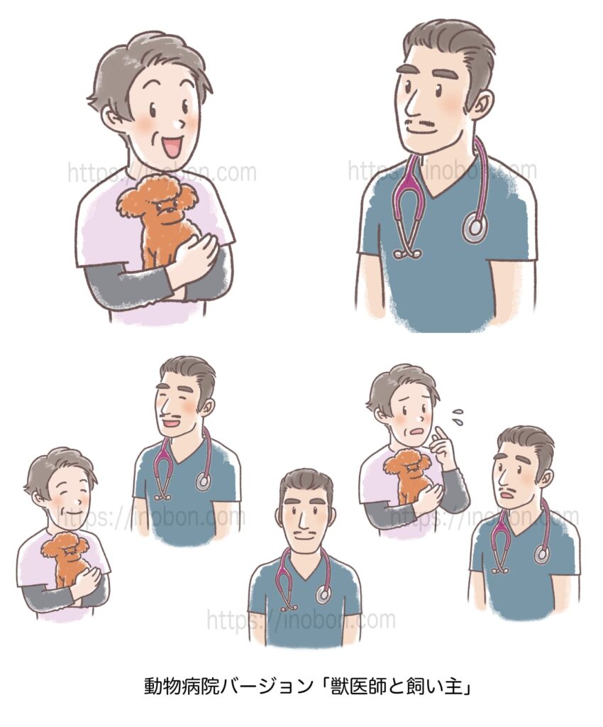 獣医師と飼い主の色んな表情とポーズ
