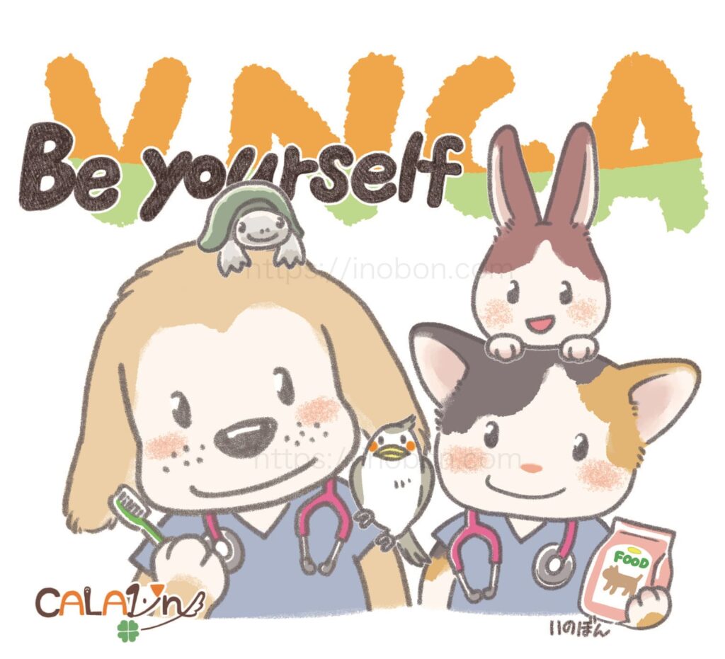 愛玩動物看護師のキャラクターイラスト