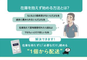 男性の獣医師が困った顔をしている、ペット用のサプリメント