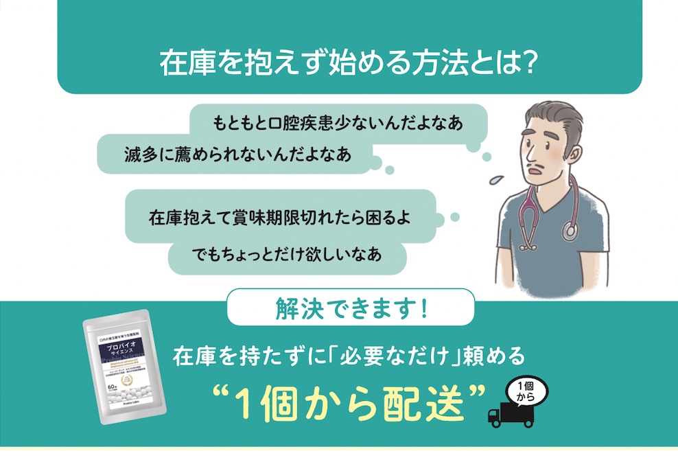 男性の獣医師が困った顔をしている、ペット用のサプリメント