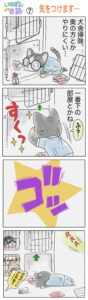 動物病院の漫画
