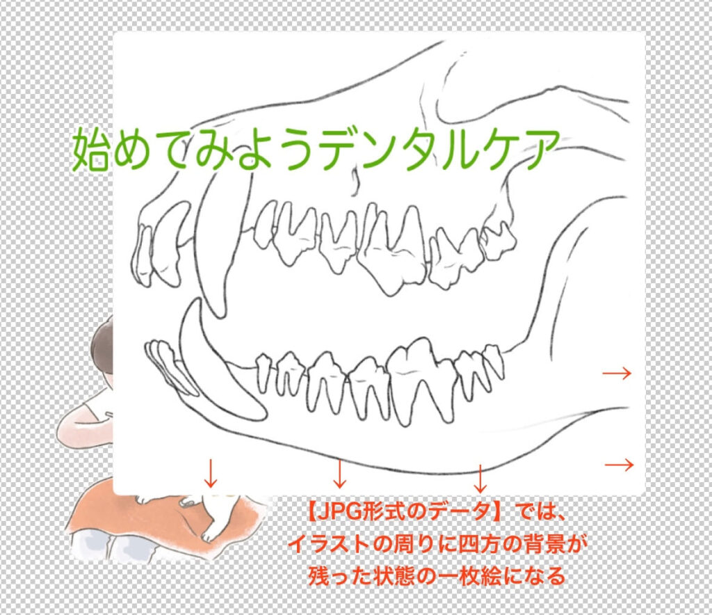 白い背景が残ったjpgイラスト
