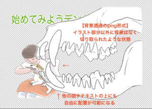 犬の歯、背景が透過処理されたpng形式のイラスト