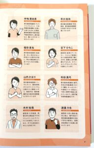 人物の紹介ページ