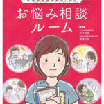 テキストブックを抱えた愛玩動物看護師の女性