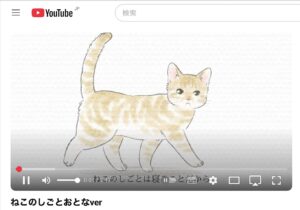 YouTubeの楽曲配信、猫の歌と手書き風の温かいタッチのイラスト