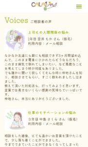 職場の悩み相談コーナー