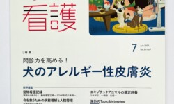 エデュワードプレス出版【動物看護専門月刊誌】