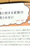 学窓社「愛玩動物看護師のためのお悩み相談ルーム」 書籍の挿絵、二色刷りのイラスト