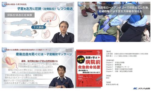 fist-aid-for-pregnant-women 2